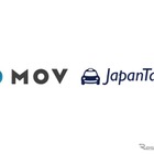 タクシー配車アプリのMOVとJapanTaxiが統合、配車可能台数は10万台規模に　 画像