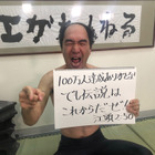 江頭2:50のYouTubeチャンネルが登録者数100万人到達！ 画像