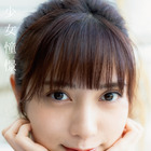 桃月なしこ、脱ぎかけセクシーな姿で表紙に登場!8Pのグラビア披露 画像