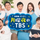 有田の新バラエティや千鳥のクイズ番組スタート！TBS、15年ぶりに月曜よる一新 画像