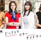 Niki、連ドラ初出演決定！堀田茜＆瀧本美織＆筧美和子と婚活女子役 画像