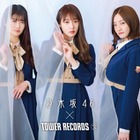 乃木坂46・高山一実、中田花奈、樋口日奈3名が「別冊TOWER PLUS+」に登場 画像