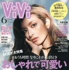 ローラ、女性誌『ViVi』表紙に登場！L.A.の自宅で撮影！ 画像