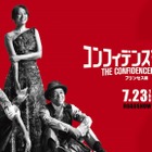 映画『コンフィデンスマンJP プリンセス編』7月23日に公開決定！5つの新情報も発表に！ 画像