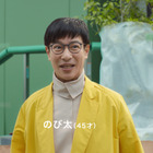 堺雅人、鈴木福がのび太に!……白戸家新CM 画像