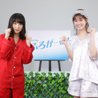 桜井日奈子＆小西桜子がパジャマ姿で登場！『ふろがーる！』放送直前会見 画像
