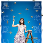 内田理央主演舞台『星の数ほど星に願いを』決定！「沢山吸収していきたいです」 画像