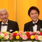 浜田雅功、松本人志と楽屋を分けたウラ事情語る 画像