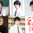 山田杏奈、玉城ティナW主演『荒ぶる季節の乙女どもよ。』HiHi Jets井上瑞稀ら追加キャスト 画像