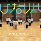 日向坂46、ダンスリハーサル動画が100万回再生突破 画像