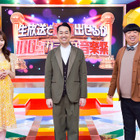 100点を出したら賞金100万円！バナナマン＆指原莉乃MCのカラオケ番組放送決定！ 画像