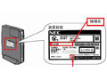 NEC製のIP電話対応ADSLモデムで不具合発生 〜 連続使用で発着信不可に 画像