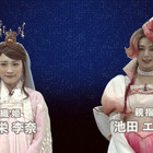 川栄李奈＆池田エライザ、新作iPhoneイベントに「三太郎」CM衣装で登場！ 画像