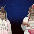 川栄李奈＆池田エライザ、新作iPhoneイベントに「三太郎」CM衣装で登場！ 画像