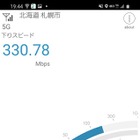 【SPEED TEST】5Gエリアの速度計測をチェック！下り最速は713Mbps！……「RBB SPEED TEST」 画像