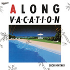 大滝詠一、名盤『A LONG VACATION』発売40周年記念盤の収録内容第2弾公開 画像