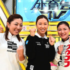 妊娠中の横峯さくら選手ら女子ゴルフ最強レジェンド軍集結……『炎の体育会TVSP』 画像
