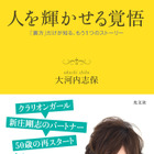 大河内志保、新庄剛志との出会いと別れ赤裸々に!手記を本日発売 画像