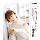 樋口日奈、CMNOW人気ショートカット企画に登場!40cmをばっさり 画像