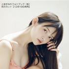 上坂すみれ、最新フォトブック発売！撮り下ろしコスプレや初のエッセイも収録！ 画像