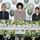 菅田将暉、有村架純の新たな一面を発見「よく喋る人」......映画『花束みたいな恋をした』公開直前イベント 画像