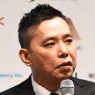 爆問・太田、相方・田中の現状説明「家で普通に生活。やたらテンション低い」 画像