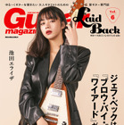 池田エライザ、ギター・マガジン表紙に！ギブソン・フライングVでクールに!! 画像