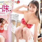 十味、進化する奇跡のボディ披露！ 画像