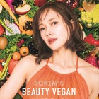 女優・ソニン、美と健康の秘訣収録したスタイルブック発売 画像