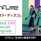 Perfume、各年代の「チョコレイト・ディスコ」ライブ映像を24時間放送！ 画像