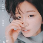 岡崎紗絵、ファンと作る月刊写真集！1冊目のテーマは同棲彼女 画像