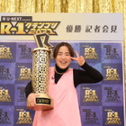 ゆりやん『R-1』で優勝、“太っている”ネットの書き込みに奮起「ネタが好きで…」 画像