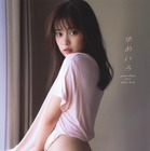 戦隊ヒロイン・新條由芽の1st写真集、書泉ランキングで1位獲得！ 画像