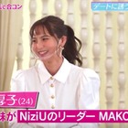 “NiziU”MAKOの姉・山口厚子、芸能人合コンに参戦！指原莉乃「めっちゃ可愛い」　 画像