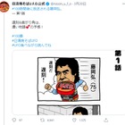 「#100時間後に放送される藤岡弘、」何が起きる？！と話題に 画像