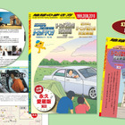 21年にわたるヨーロッパ旅が収録！『水曜どうでしょう』×『地球の歩き方』コラボブック＜下巻＞が21日発売 画像