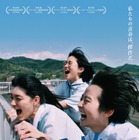 元乃木坂46・伊藤万理華主演の青春映画『サマーフィルムにのって』予告編公開 画像