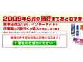 ヤフーと楽天、「一般用医薬品の通信販売継続」を求める署名が累計で80万突破 画像