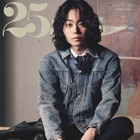 菅田将暉が『25ans』特別表紙版に登場！ 画像