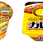 CoCo壱番屋監修！エースコックからチーズカレー味ラーメン＆カレー焼そば 画像