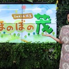 黒谷友香、『TOKIO城島 ほのぼの茂』レギュラー出演！地元愛あふれるトークを展開！ 画像