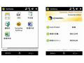 モビーダ、Windows Mobile携帯のウイルス対策でシマンテックと連携 画像