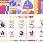 トリンドル玲奈・瑠奈姉妹、バービーがオンラインイベント「INSTA MIKKE TOKYO」に登場 画像