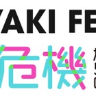 櫻坂46・日向坂46合同ライブ「W-KEYAKI FES. 2021」開催記念で体験型謎解きイベント 画像