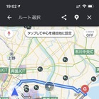 オリンピック期間中の混雑回避ルート、地図アプリで提供 画像