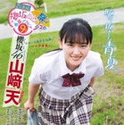 櫻坂46の現役JK!山崎天が制服姿でフレッシュグラビア! 画像