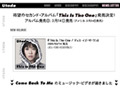 宇多田ヒカルが再びアメリカへ〜Utada名義の新作「This Is The One」 画像