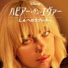 ビリー・アイリッシュがディズニーのアニメキャラに変身!?　最新ライブ映像の予告編公開！ 画像