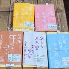 芸能人を虜にする「金兵衛」のロケ弁・人気5種、一般人ながら注文してみた！ 画像