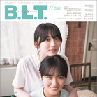 櫻坂46・森田ひかる＆山﨑天、癒やしグラビアを披露 画像